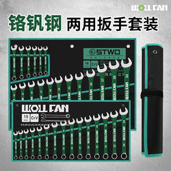 Wrench Tool Set Dual-Purpose Open-End and Box-End Ratchet Wrench Set for Mechanics, Extended Wrench Complete Set Combination 10-13mm Wrench Tool Set Dual-Purpose Open-End and Box-End Ratchet Wrench Set for Mechanics, Extended Wrench Complete Set Combination 10-13mm