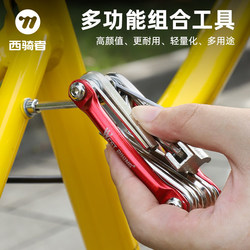 West Rider Folding Allen Wrench Bicycle Tool Set Multifunctional Portable Screwdriver Chain Cutter Repair West Rider Folding Allen Wrench Bicycle Tool Set Multifunctional Portable Screwdriver Chain Cutter Repair