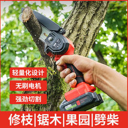 Bodebao Lithium Battery Brushless Electric Saw Household Firewood Small Handheld Electric Chain Saw Rechargeable Hand Saw Electric Logging Saw Bodebao Lithium Battery Brushless Electric Saw Household Firewood Small Handheld Electric Chain Saw Rechargeable Hand Saw Electric Logging Saw