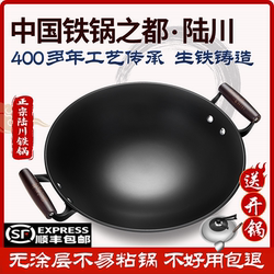 Lu Chuan Iron Wok, Thickened Cast Iron Pot, Household Cooking Pot, Double-Ear Non-Coated Non-Stick Pot, Raw Iron Pot, Thick-Bottomed Pot Lu Chuan Iron Wok, Thickened Cast Iron Pot, Household Cooking Pot, Double-Ear Non-Coated Non-Stick Pot, Raw Iron Pot, Thick-Bottomed Pot