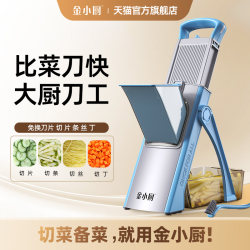 Jin Xiaochu Multifunctional Vegetable Cutter, Home Use for Dicing and Shredding, Commercial Use for Potato Strips and Slicing, Kitchen Gadget Jin Xiaochu Multifunctional Vegetable Cutter, Home Use for Dicing and Shredding, Commercial Use for Potato Strips and Slicing, Kitchen Gadget