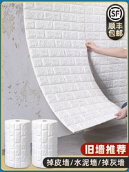 Special wallpaper for gray wall self-adhesive Waterproof moisture-proof For Home repair wall skin falling off cover stickers refurbished Handy Gadget stickers Special wallpaper for gray wall self-adhesive Waterproof moisture-proof For Home repair wall skin falling off cover stickers refurbished Handy Gadget stickers