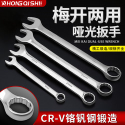 Plum Blossom Dual-Purpose Open-End Wrench, Matte Tool Set, Industrial-Grade Non-Slip Wrench, Auto Repair Double-Headed 10mm Plum Blossom Dual-Purpose Open-End Wrench, Matte Tool Set, Industrial-Grade Non-Slip Wrench, Auto Repair Double-Headed 10mm