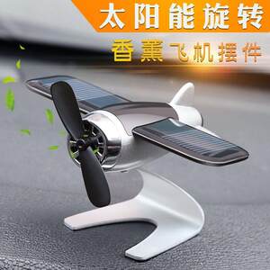 High-end car ornaments solar airplane personalized creative rotating small fan decoration supplies car aromatherapy 
High-end car ornaments solar airplane personalized creative rotating small fan decoration supplies car aromatherapy
