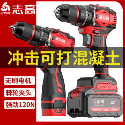 Chigo Brushless Electric Drill for Home Use, Wall Drilling, Rechargeable Multi-Functional Hand Drill, Impact Drill, Electric Screwdriver Tool Chigo Brushless Electric Drill for Home Use, Wall Drilling, Rechargeable Multi-Functional Hand Drill, Impact Drill, Electric Screwdriver Tool