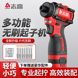 Chigo Brushless Screwdriver Multi-Function Electric Drill Electric Screwdriver Rechargeable Screwdriver High Torque Electric Screwdriver Chigo Brushless Screwdriver Multi-Function Electric Drill Electric Screwdriver Rechargeable Screwdriver High Torque Electric Screwdriver