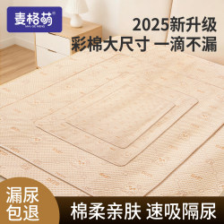 Diaper Pad Large Size Bed Sheets Baby Children Waterproof Breathable Washable Baby Aunt pure cotton Bed Special Mattress Diaper Pad Large Size Bed Sheets Baby Children Waterproof Breathable Washable Baby Aunt pure cotton Bed Special Mattress