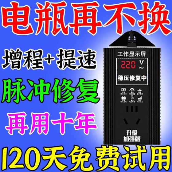 One click activation of electric vehicle battery repairer 4-wheel protection universal intelligent pulse stabilizer automatic One click activation of electric vehicle battery repairer 4-wheel protection universal intelligent pulse stabilizer automatic