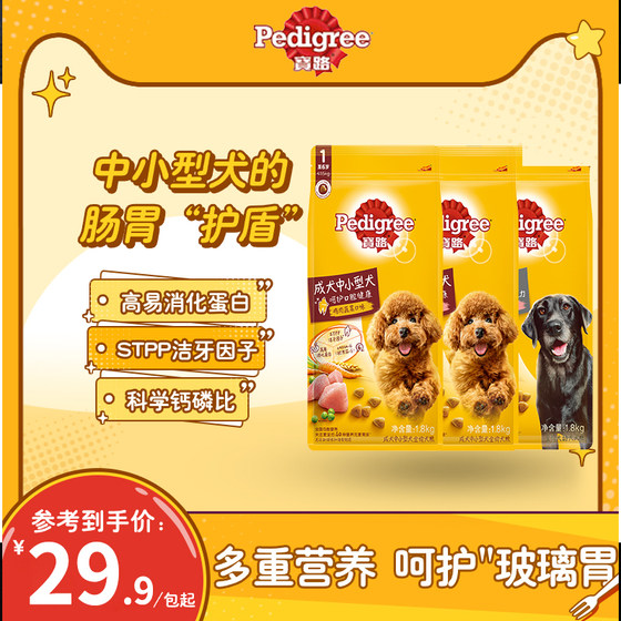 Baolu dog food for small dogs, Teddy Bichin, Universal Full Price Dog Main Food, Chicken and Beef, Beef, Dog Food for Older Dogs
Baolu dog food for small dogs, Teddy Bichin, Universal Full Price Dog Main Food, Chicken and Beef, Beef, Dog Food for Older Dogs