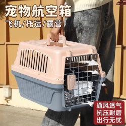 Pet travel portable box is pressure-resistant and wear-resistant for worry-free travel Pet travel portable box is pressure-resistant and wear-resistant for worry-free travel