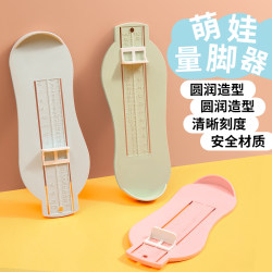 Children's measuring instrument baby foot measuring device Children's measuring instrument baby foot measuring device