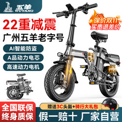 Wuyang Foldable Electric Vehicle Driving Electric Bicycle New National Standard Lithium Battery Ultra Light Portable Small Battery Car Wuyang Foldable Electric Vehicle Driving Electric Bicycle New National Standard Lithium Battery Ultra Light Portable Small Battery Car