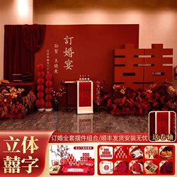 Engagement Banquet Decoration Complete Set of Supplies, Large Double Happiness Character, New Chinese Style 2025 High-End Background Wall Kt Board Ornaments Engagement Banquet Decoration Complete Set of Supplies, Large Double Happiness Character, New Chinese Style 2025 High-End Background Wall Kt Board Ornaments