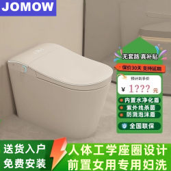 Jomow Voice-Controlled Smart Toilet, Fully Automatic Toilet with No Water Pressure Limit, Innovative Front-Mounted Bidet with Built-In Bubble Function Jomow Voice-Controlled Smart Toilet, Fully Automatic Toilet with No Water Pressure Limit, Innovative Front-Mounted Bidet with Built-In Bubble Function