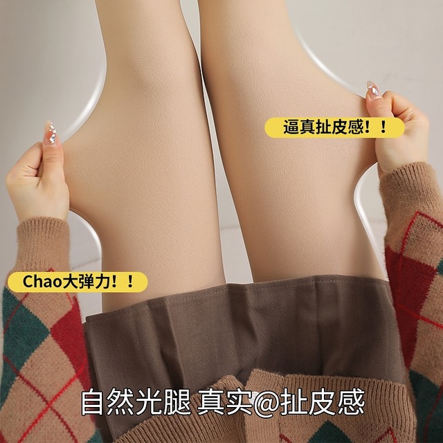 2024 Spring And Autumn New Naked Skin And Light Legs Artifact Fake