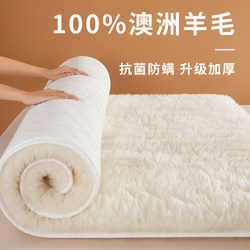 Pure Australian Wool Mattress Topper, Single/Double, for Home Use, Thickened for Winter, Warm Lamb's Wool Blanket Pad, Bedding Base Pure Australian Wool Mattress Topper, Single/Double, for Home Use, Thickened for Winter, Warm Lamb's Wool Blanket Pad, Bedding Base
