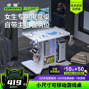 Movable bedside table large size PS5 storage rack hole board e-sports table girl rotating computer desk cabinet integrated Movable bedside table large size PS5 storage rack hole board e-sports table girl rotating computer desk cabinet integrated