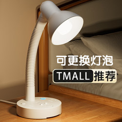 2025 Small Desk Lamp for Eye Protection, Special for Children's Writing, Anti-Myopia, Plug-In Type, Bedroom Bedside Reading Lamp 2025 Small Desk Lamp for Eye Protection, Special for Children's Writing, Anti-Myopia, Plug-In Type, Bedroom Bedside Reading Lamp