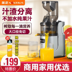 Jinzheng Juicer, Small Household Model with Pulp Separation, Fully Automatic Multifunctional Fruit and Vegetable Juicer, Commercial Juice Extractor Jinzheng Juicer, Small Household Model with Pulp Separation, Fully Automatic Multifunctional Fruit and Vegetable Juicer, Commercial Juice Extractor