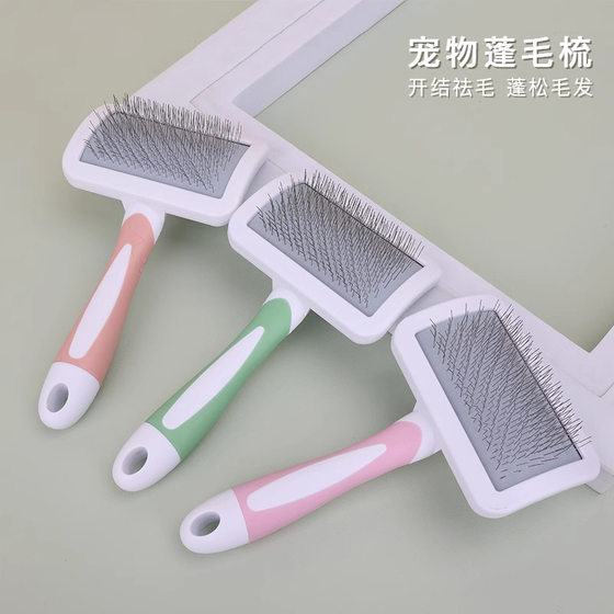 Pet comb dog beauty needle comb cat dog knot comb hair removal comb hair removal comb beauty cleaning supplies
Pet comb dog beauty needle comb cat dog knot comb hair removal comb hair removal comb beauty cleaning supplies