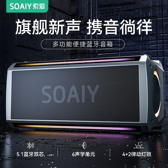 Sony Esports SH05 Bluetooth speaker high-power household karaoke subwoofer outdoor square dance car instrument speaker
Sony Esports SH05 Bluetooth speaker high-power household karaoke subwoofer outdoor square dance car instrument speaker