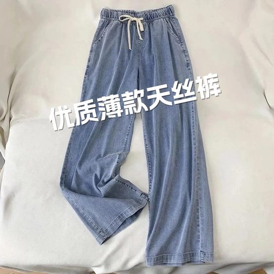 300*0.5kg large size women's thin Tennis jeans for women in summer elastic waist pants fat mm drooping ice silk trousers
300*0.5kg large size women's thin Tennis jeans for women in summer elastic waist pants fat mm drooping ice silk trousers