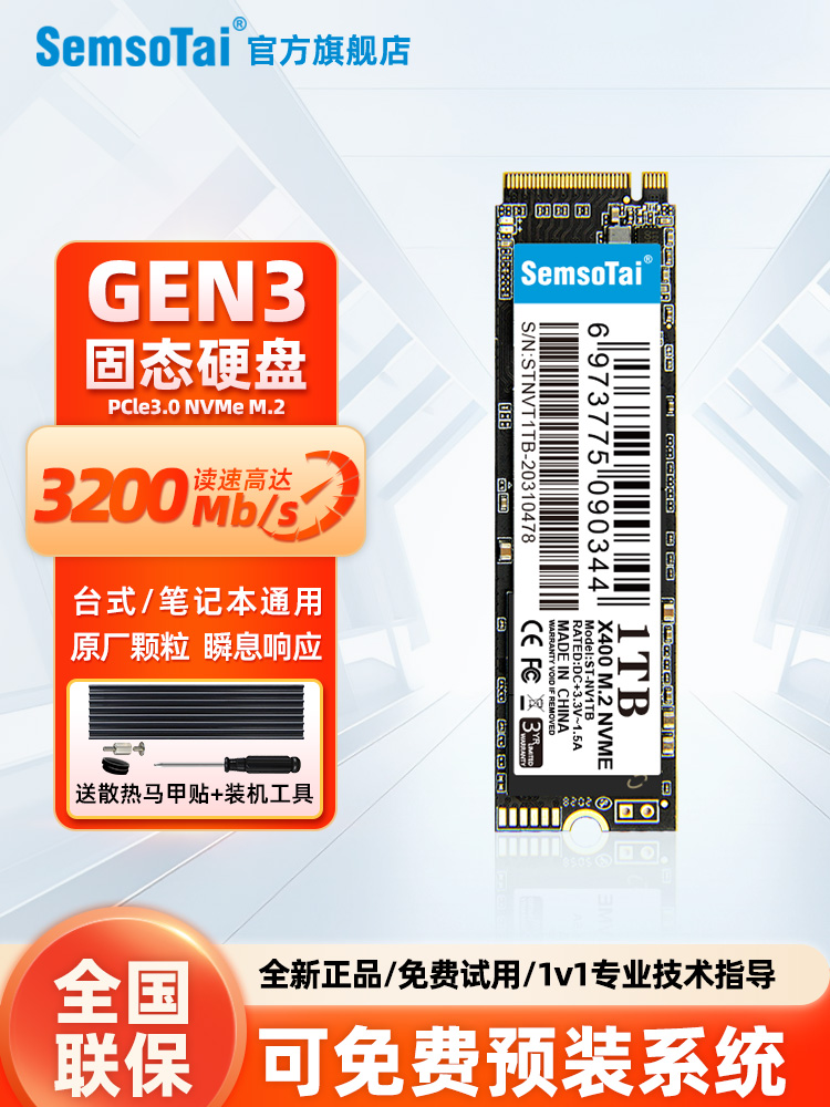 新品TSUKUMOi7 11700/8G/SSD500/Office2019HB Semsotai 1TB M.2 NVMe SSD - Xt500-01