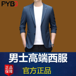 High-End Mulberry Silk Men's Suit Jacket 2025 Spring, Autumn and Winter New Slim-Fit Business Casual Single Suit Men's Style High-End Mulberry Silk Men's Suit Jacket 2025 Spring, Autumn and Winter New Slim-Fit Business Casual Single Suit Men's Style