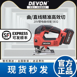 Dayou 20V Jigsaw Lithium Battery Wood Cutting Saw Rechargeable Multi-Functional Woodworking Electric Universal Scroll Saw 5832 Dayou 20V Jigsaw Lithium Battery Wood Cutting Saw Rechargeable Multi-Functional Woodworking Electric Universal Scroll Saw 5832