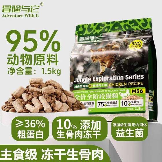 Adventure with it fresh pure and full-price dog food 1.5kg freeze-dried raw bone meat dog staple food adult dog puppy dog food
Adventure with it fresh pure and full-price dog food 1.5kg freeze-dried raw bone meat dog staple food adult dog puppy dog food