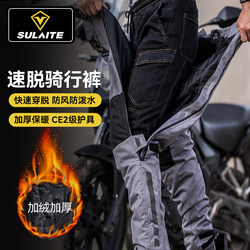 Quick-Release Cycling Pants for Men, Motorcycle Rider Pants, Electric Heated Cold-Proof Pants, Anti-Fall Protective Gear, Quick-Release Windproof Pants Quick-Release Cycling Pants for Men, Motorcycle Rider Pants, Electric Heated Cold-Proof Pants, Anti-Fall Protective Gear, Quick-Release Windproof Pants