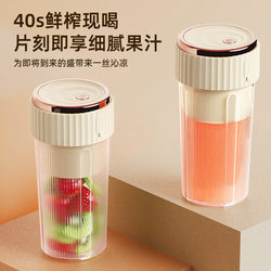 New Juicer for Home Use, Small Portable Juicer Cup, Electric Rechargeable Trendy Mini Juice Cup for Summer Dormitory New Juicer for Home Use, Small Portable Juicer Cup, Electric Rechargeable Trendy Mini Juice Cup for Summer Dormitory