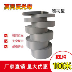 High-Gloss Outdoor Reflective Fabric Student Backpack Fluorescent Strips Clothing Reflective Tape Luminous Reflective Fabric Reflective Strips High-Gloss Outdoor Reflective Fabric Student Backpack Fluorescent Strips Clothing Reflective Tape Luminous Reflective Fabric Reflective Strips