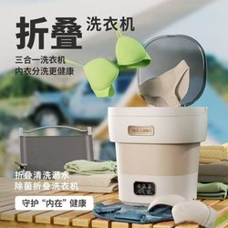 2025 New Model Smart Portable Fully Automatic Mini Washing Machine for Underwear and Socks with Water Injection, Drainage, and Spin-Drying Functions 2025 New Model Smart Portable Fully Automatic Mini Washing Machine for Underwear and Socks with Water Injection, Drainage, and Spin-Drying Functions