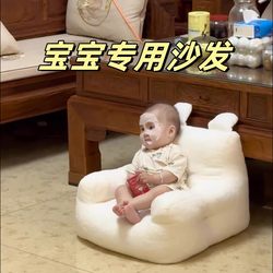 Small Month Old Baby Sofa Chair Can Sit and Lie down Baby Cute Small Stool Back Chair Cartoon Children's Sofa Seat Small Month Old Baby Sofa Chair Can Sit and Lie down Baby Cute Small Stool Back Chair Cartoon Children's Sofa Seat