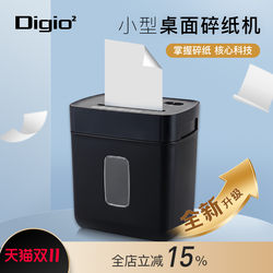 Digio2 Office and Home Mini Electric Shredder, Small Commercial Office High-Power Document Shredder, Level 4 Confidential Information Paper Waste Portable Automatic Office Digio2 Office and Home Mini Electric Shredder, Small Commercial Office High-Power Document Shredder, Level 4 Confidential Information Paper Waste Portable Automatic Office