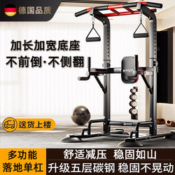 German Indoor Pull-Up Bar for Home Use, Single Bar, Double Bar Rack, Stretching Floor-Mounted Pull-Up Bar, Home Fitness Equipment German Indoor Pull-Up Bar for Home Use, Single Bar, Double Bar Rack, Stretching Floor-Mounted Pull-Up Bar, Home Fitness Equipment