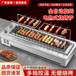 Commercial Automatic Rotating Kebab Machine Barbecue Grill Electric Lamb Kebab Grill Smokeless Kebab Grill Indoor Electric Grill Commercial Automatic Rotating Kebab Machine Barbecue Grill Electric Lamb Kebab Grill Smokeless Kebab Grill Indoor Electric Grill