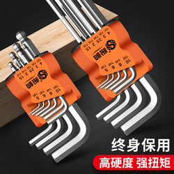 Hex Key Wrench Set T-Type 6-Point Hexagonal Extended Screwdriver Tool Plum Blossom Hex Key High Hardness Hex Key Wrench Set T-Type 6-Point Hexagonal Extended Screwdriver Tool Plum Blossom Hex Key High Hardness