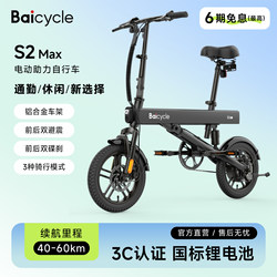 Baicycle Small Electric-Assisted Bicycle for Adults, Long-Range Folding Electric Bike, National Standard Battery Bike Baicycle Small Electric-Assisted Bicycle for Adults, Long-Range Folding Electric Bike, National Standard Battery Bike