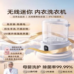 Japan Kgl New Model Underwear Washing Machine, Mini Washing Machine for Underwear, Fully Automatic Small Appliance for Washing Socks Japan Kgl New Model Underwear Washing Machine, Mini Washing Machine for Underwear, Fully Automatic Small Appliance for Washing Socks