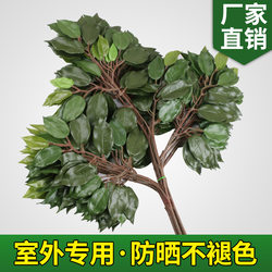 Simulated Banyan Tree Leaves, Outdoor Sun Protection and Uv Protection, Plastic Banyan Tree Branches, Green Plants, Fake Branches, Engineering Decoration Simulated Banyan Tree Leaves, Outdoor Sun Protection and Uv Protection, Plastic Banyan Tree Branches, Green Plants, Fake Branches, Engineering Decoration