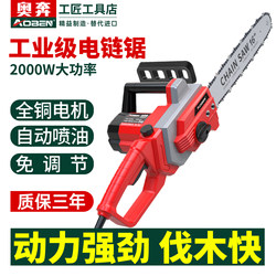 Electric Chain Saw, Electric Saw, Household Small Handheld Firewood Saw, High-Power Chain Saw, Logging Saw, Electric Woodworking Special Electricity Electric Chain Saw, Electric Saw, Household Small Handheld Firewood Saw, High-Power Chain Saw, Logging Saw, Electric Woodworking Special Electricity