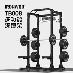 Ironwod Squat Rack Tb-008 Fitness Rack Home Bench Press Rack Heavy-Duty Weightlifting Rack Gantry Frame Accessories Ironwod Squat Rack Tb-008 Fitness Rack Home Bench Press Rack Heavy-Duty Weightlifting Rack Gantry Frame Accessories