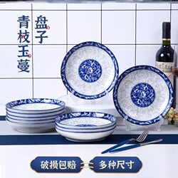 Jingdezhen Blue and White Porcelain Ceramic Plate Dish Home Use Rice Plate Soup Plate Fruit Plate Dinner Plate Microwave Tableware Dish Jingdezhen Blue and White Porcelain Ceramic Plate Dish Home Use Rice Plate Soup Plate Fruit Plate Dinner Plate Microwave Tableware Dish