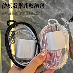 Transparent Data Cable Storage Bag, Storage Box, Transparent Cable Management Protective Cover, Travel Essential, Portable Charger Bag Transparent Data Cable Storage Bag, Storage Box, Transparent Cable Management Protective Cover, Travel Essential, Portable Charger Bag