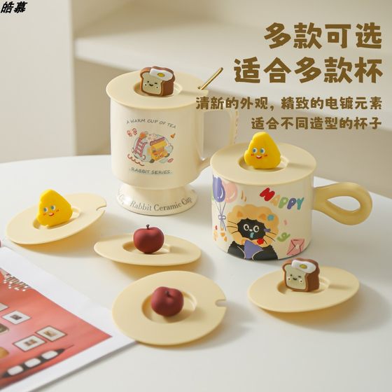 Cartoon three-dimensional silicone cup lid food grade universal dustproof water cup lid high temperature resistance ceramic mug lid tea cup lid
Cartoon three-dimensional silicone cup lid food grade universal dustproof water cup lid high temperature resistance ceramic mug lid tea cup lid