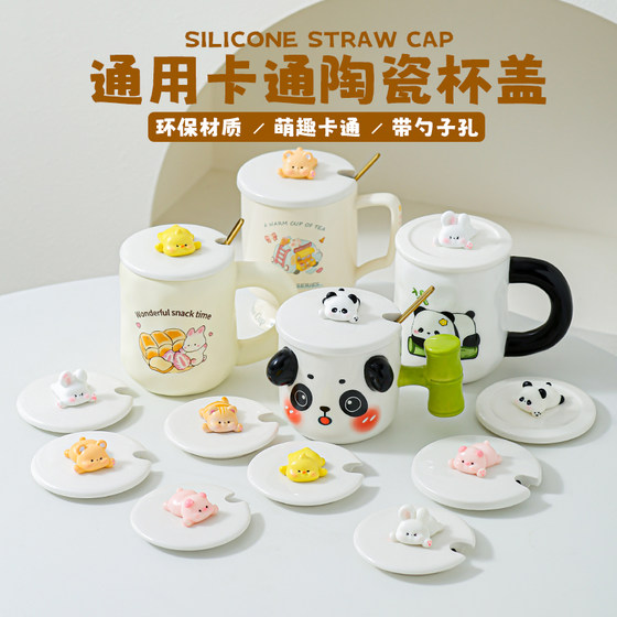 General Ceramic Cup Lid 7-10cm Ceramic Cup Lid Single Selling Mug Lid Dustproof Water Cup Lid Coffee Milk Tea Put Spoon
General Ceramic Cup Lid 7-10cm Ceramic Cup Lid Single Selling Mug Lid Dustproof Water Cup Lid Coffee Milk Tea Put Spoon