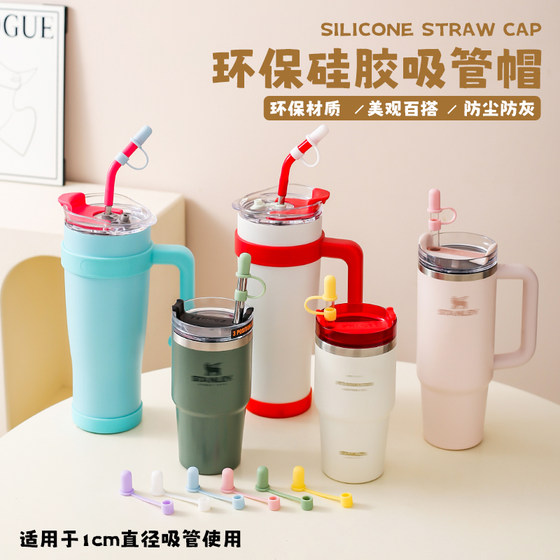 Large capacity water cup dustproof straw cover food grade protective straw cover cute silicone straw cap universal 10mm
Large capacity water cup dustproof straw cover food grade protective straw cover cute silicone straw cap universal 10mm