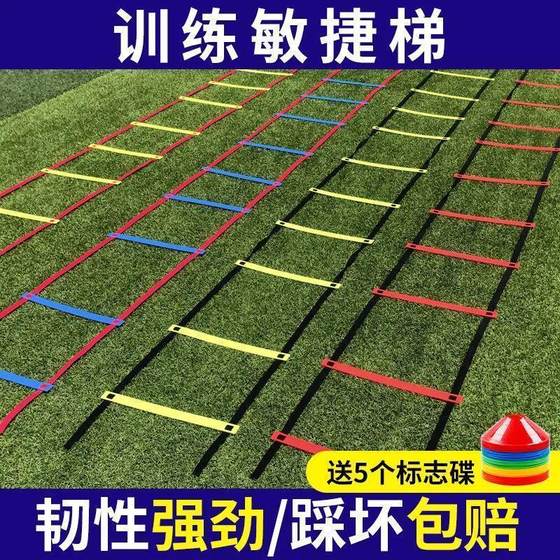 Agile rope ladder basketball football boxing pace physical training equipment Taekwondo foot footsteps coordinate jumping grid soft ladder
Agile rope ladder basketball football boxing pace physical training equipment Taekwondo foot footsteps coordinate jumping grid soft ladder